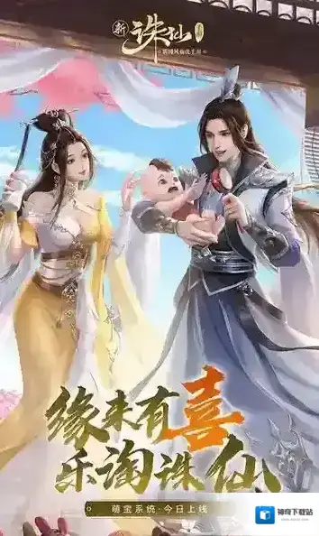 诛仙官服经典