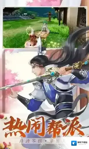 诛仙官服版本