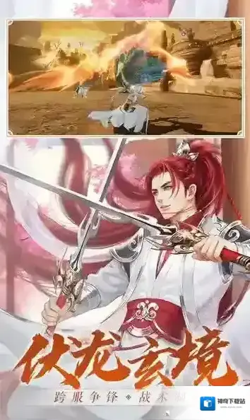 诛仙官服玩家