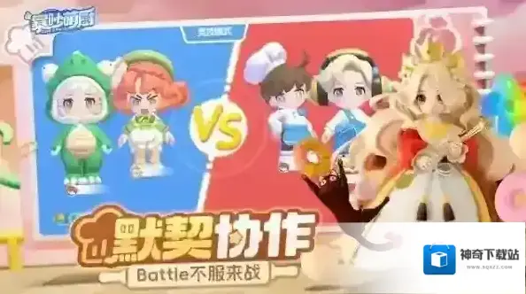 暴吵萌厨新增