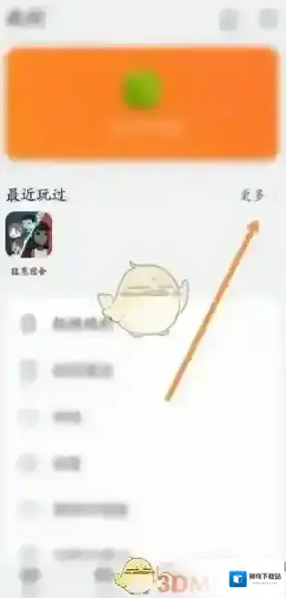 花瓣轻游点击