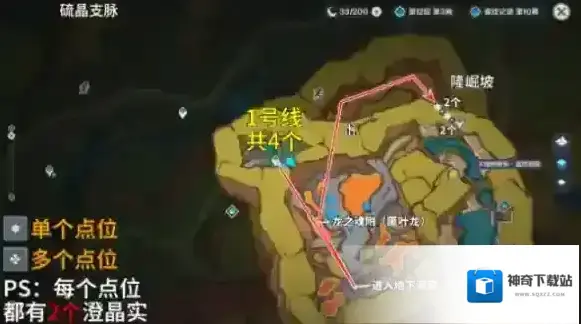 原神澄晶实怎么快速采集 原神澄晶实采集路线