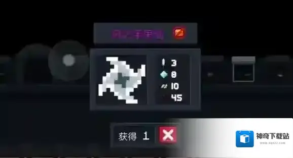 元气骑士手里剑