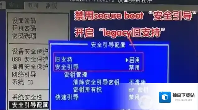 分区惠普