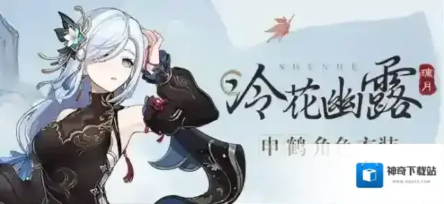 原神衣装