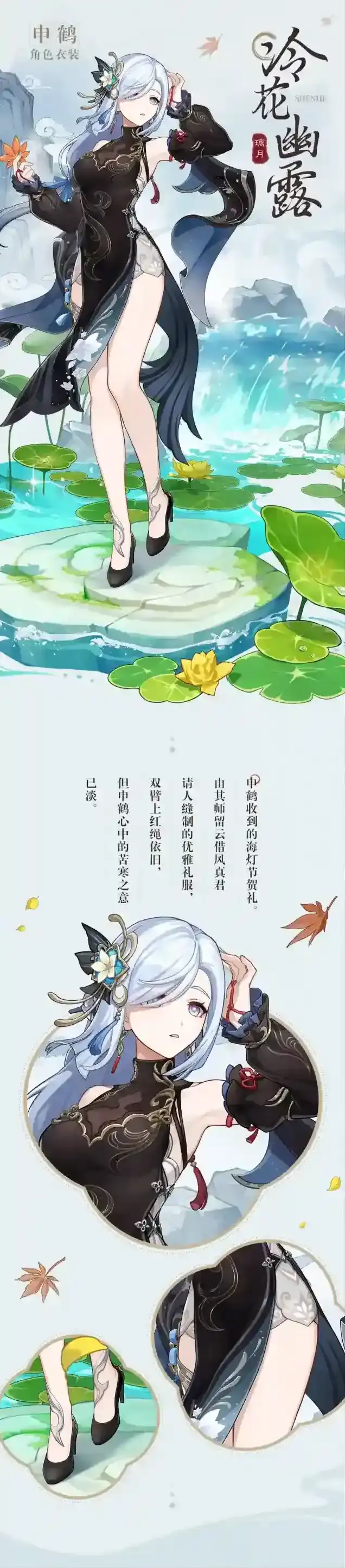 原神申鹤
