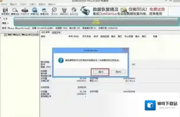 分区建立