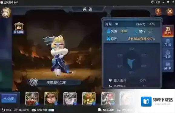 迷雾世界安娜