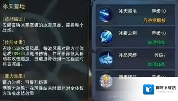 迷雾世界能力
