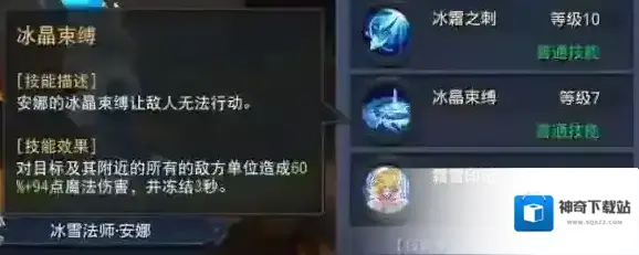 迷雾世界技能