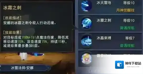 迷雾世界属性