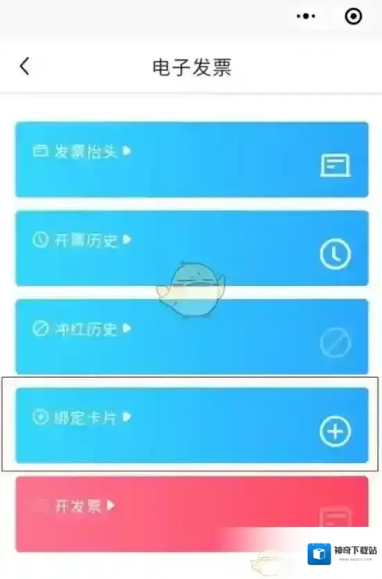 我的武汉通卡片
