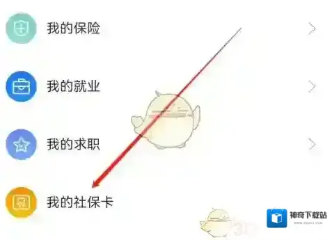 龙江人社社保卡