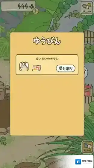 旅行青蛙收不了蜗牛的信 收不了信解决方法