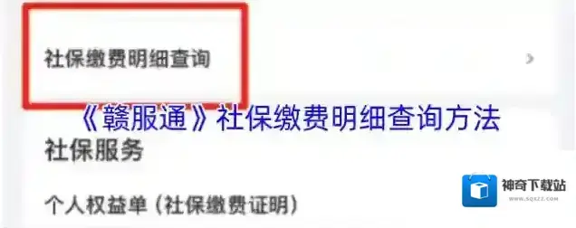 江西人人通赣服通