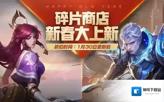 王者荣耀奖池