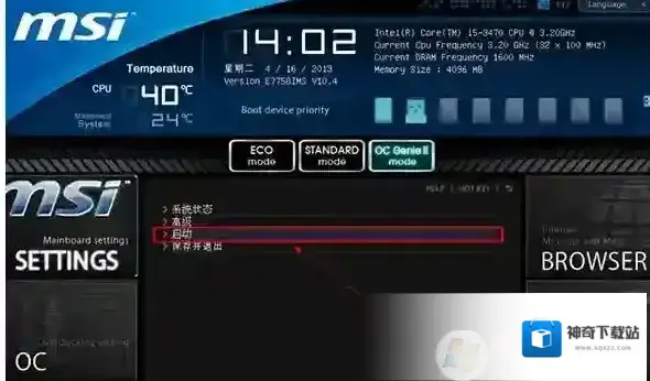 微星主板启动项