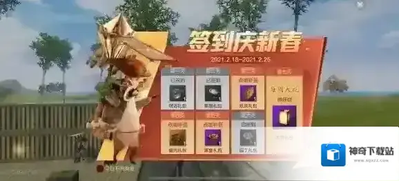 妄想山海新春