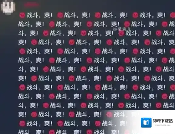 梗百科魔性