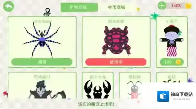 五毒大作战大战