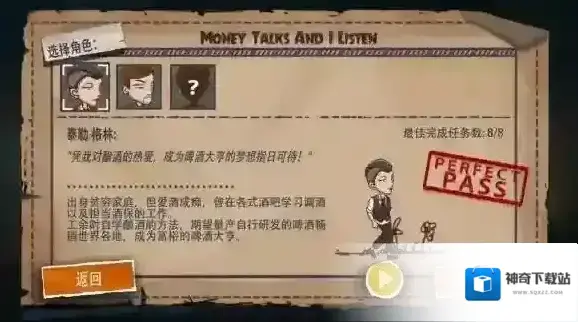 29天任务奖励