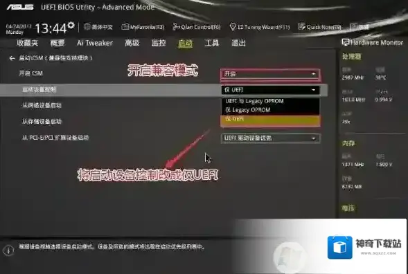 三星安装