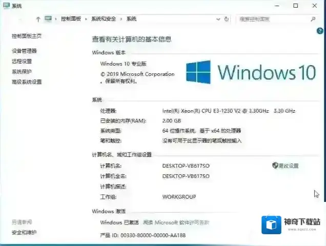 如何查看电脑系统版本位数等系统信息