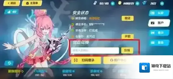 崩坏3崩坏