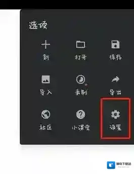 painter打开设置