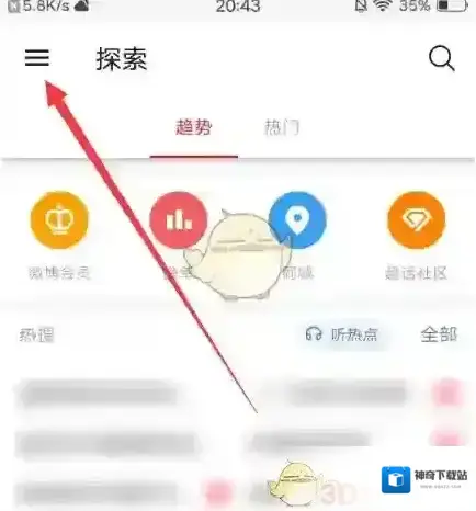 微博轻享
