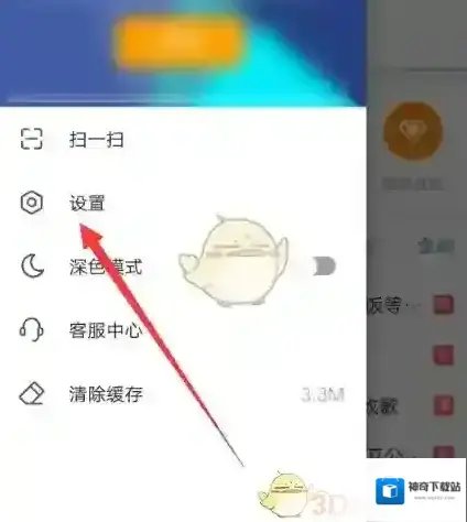 微博点击