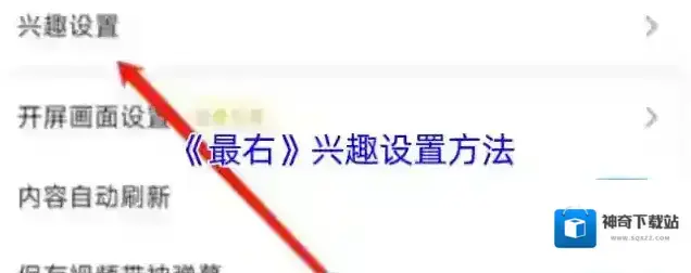 最右点击