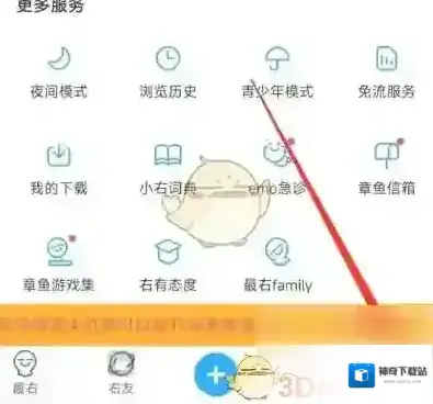 最右设置
