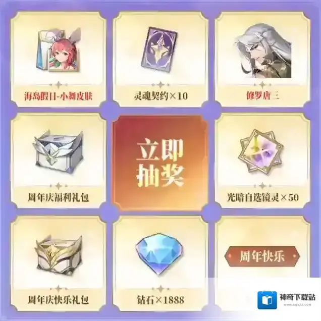 斗罗大陆武魂觉醒【周年庆福利季】大的来了！溯时之约，欢乐庆典！