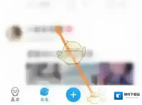 最右好友请求