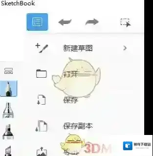 sketchbook打开