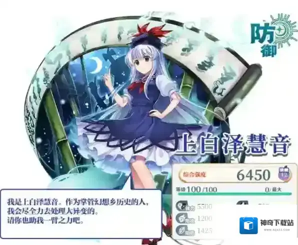 东方归言录阳防