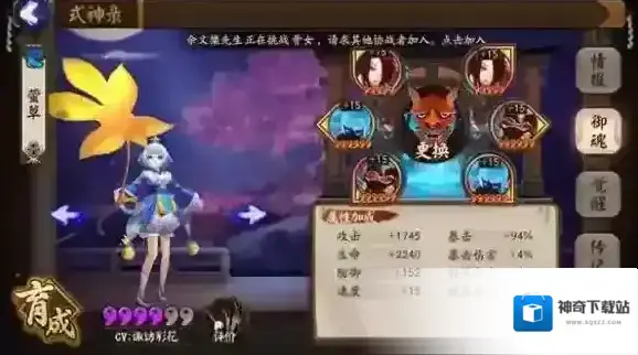 阴阳师属性