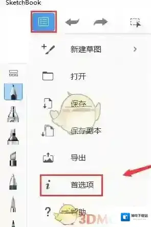 sketchbook像素