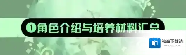 原神战技