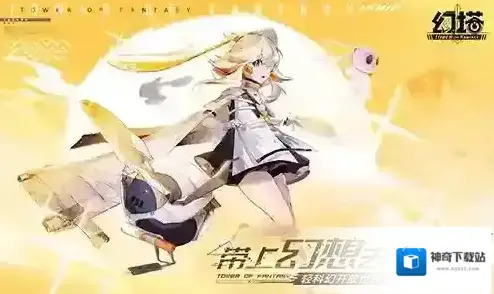 幻塔订购