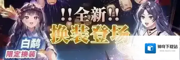 拂晓手游SSR舰灵限定换装礼包获取方法