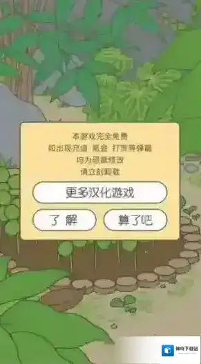 旅行青蛙更新后能设置中文了吗 1.0.4版本更新中文设置