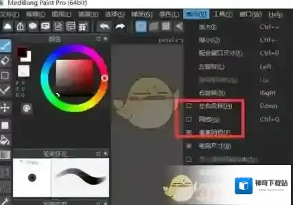 medibang paint网格线