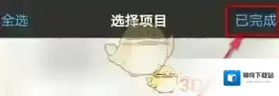 爱笔思画X主页面
