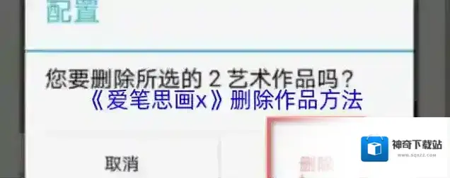 爱笔思画X爱笔思画