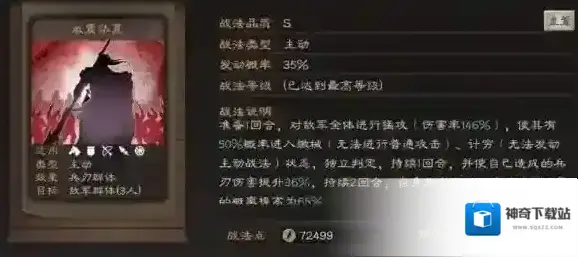 三国志战略版程普