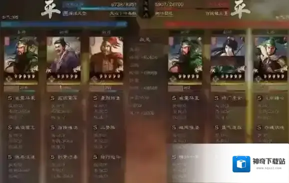 三国志战略版三势