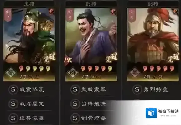 三国志战略版战法