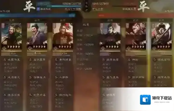 三国志战略版关羽